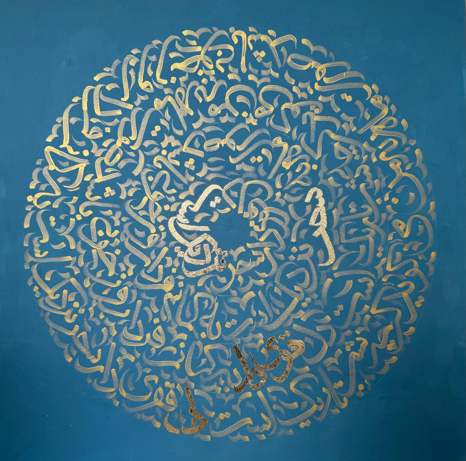 Persian calligraphy artwork 5